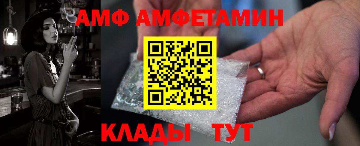 АМФЕТАМИН Розовый  Вход с VPN  Новочебоксарск 