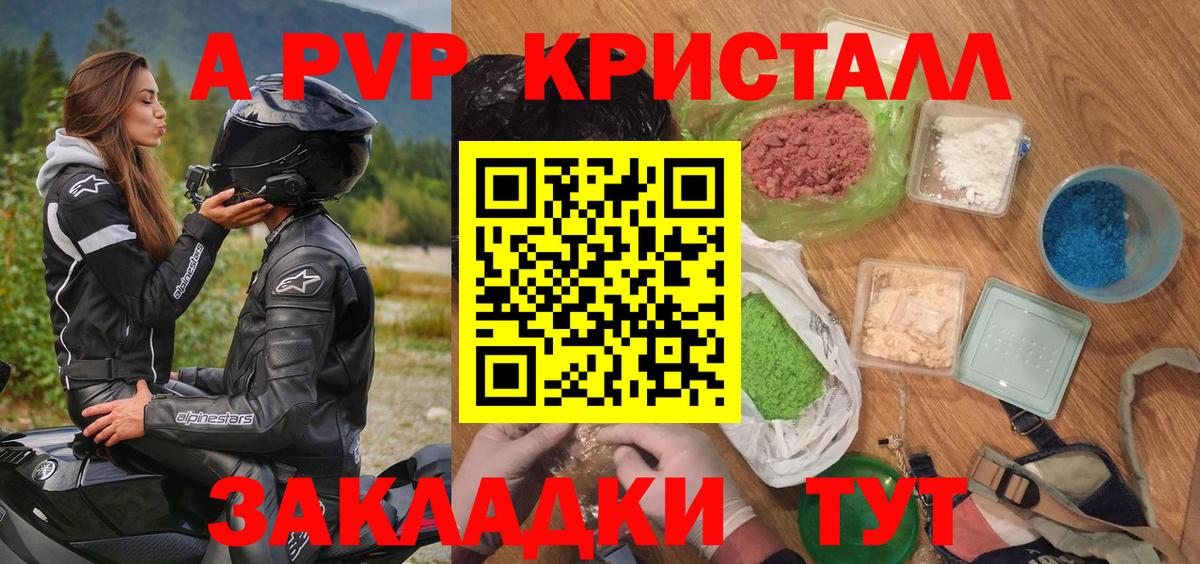 Alfa_PVP крисы CK Новочебоксарск