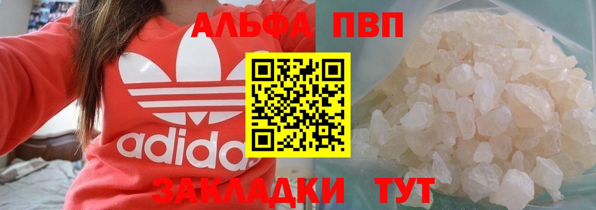 Новочебоксарск  A-PVP кристаллы  Вход с VPN  APVP VHQ  Alpha-PVP VHQ 