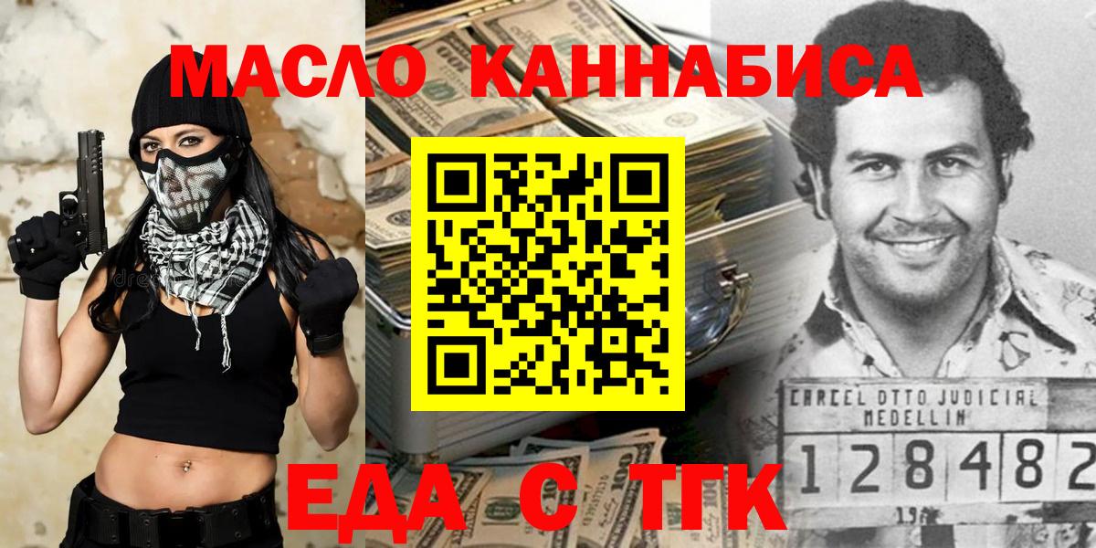 Печенье с ТГК марихуана Новочебоксарск