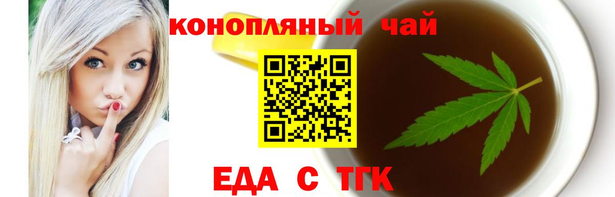Печенье с ТГК марихуана  Вход с VPN  Новочебоксарск 