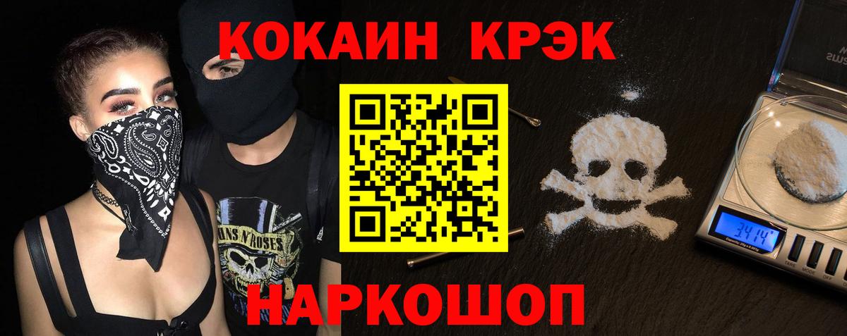 Кокаин Перу  Вход с VPN  COCAIN Fish Scale  Новочебоксарск 