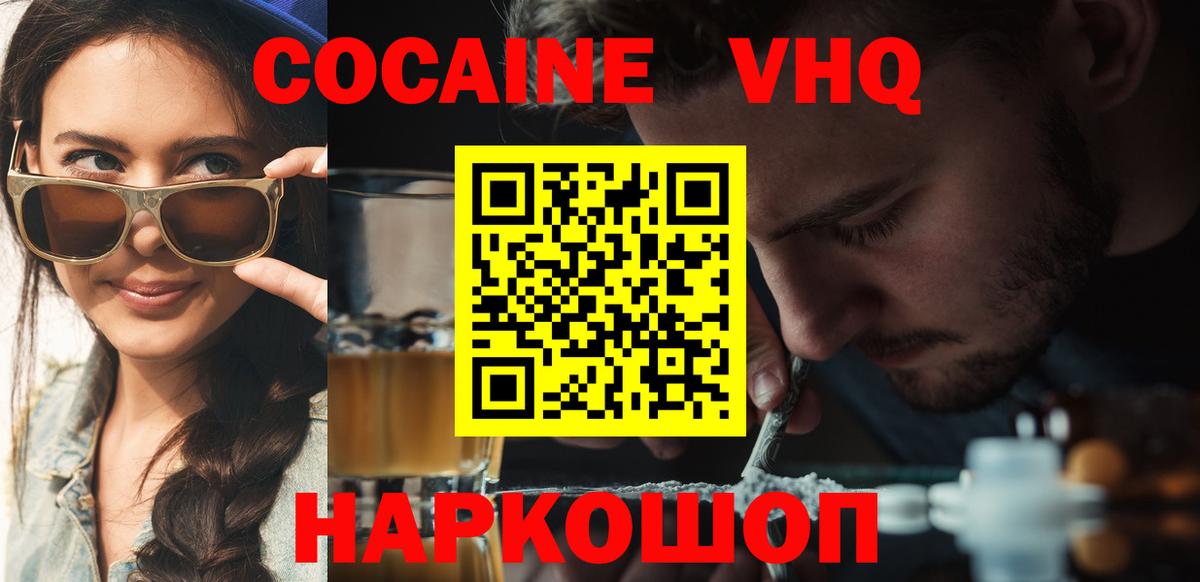 Cocaine Эквадор Новочебоксарск