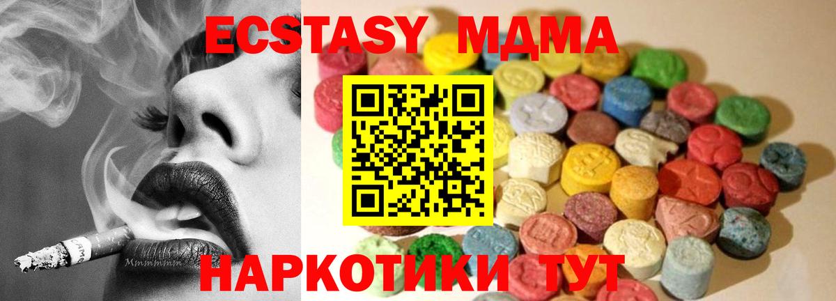Экстази 280мг Новочебоксарск