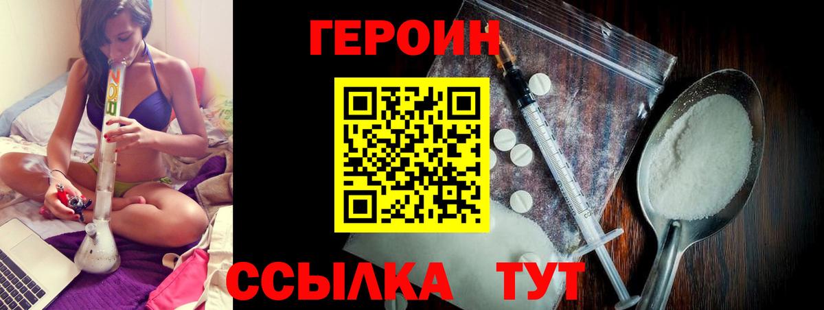Героин VHQ  Вход с VPN  Новочебоксарск 