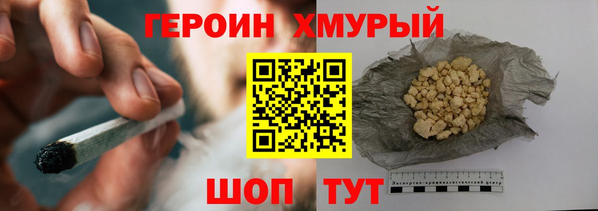 Героин афганец Новочебоксарск