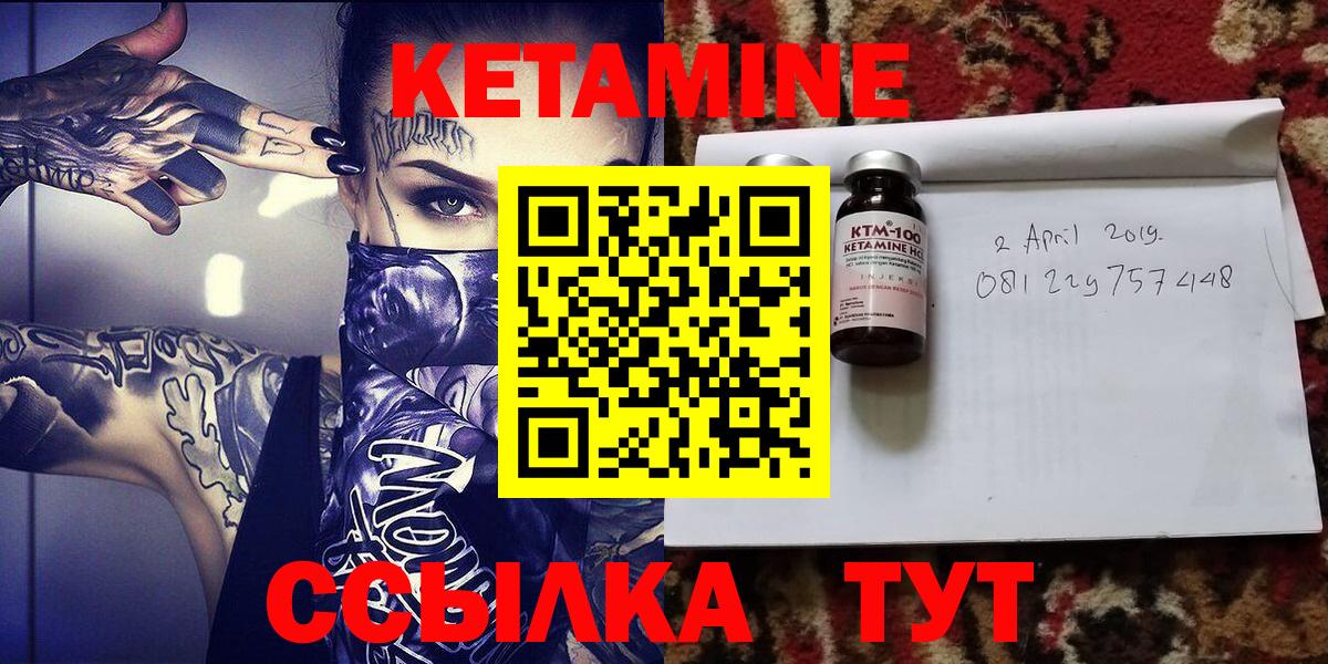Новочебоксарск  ОМГ ОМГ рабочий сайт  Кетамин ketamine  Вход с VPN  Кетамин VHQ 