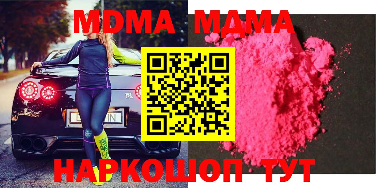 MDMA кристаллы Новочебоксарск