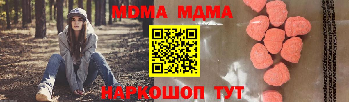 MDMA crystal  Вход с VPN  МДМА VHQ  Новочебоксарск 