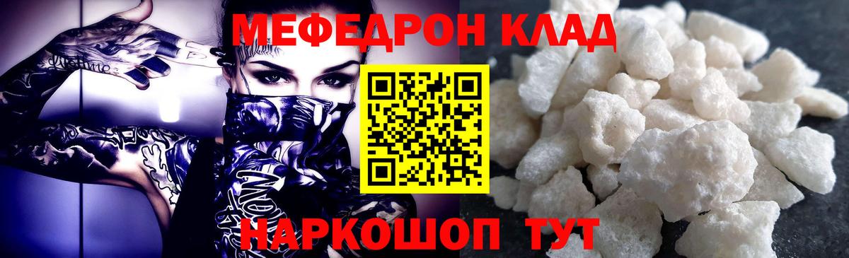МЕФ  МЯУ-МЯУ mephedrone  Вход с VPN  где купить наркоту  Новочебоксарск  МЯУ-МЯУ 