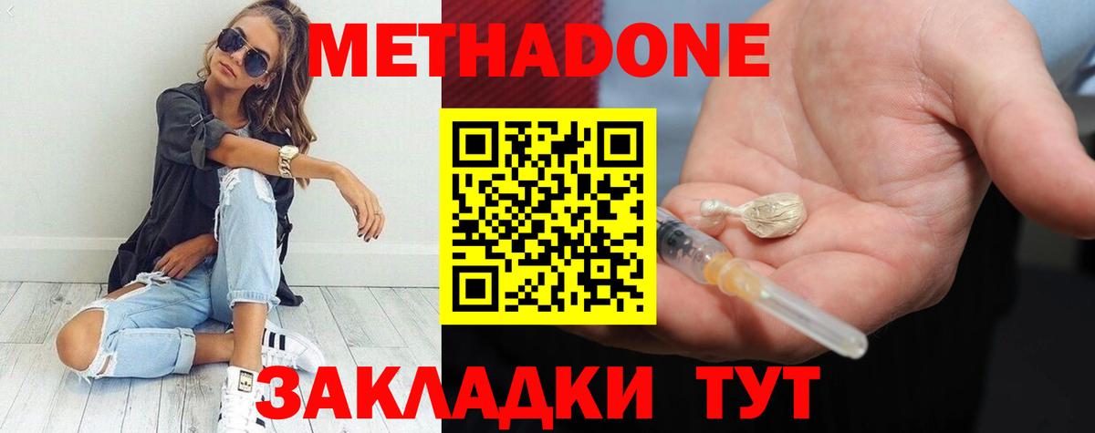 Метадон белоснежный  Метадон VHQ  площадка официальный сайт  Вход с VPN  Новочебоксарск 