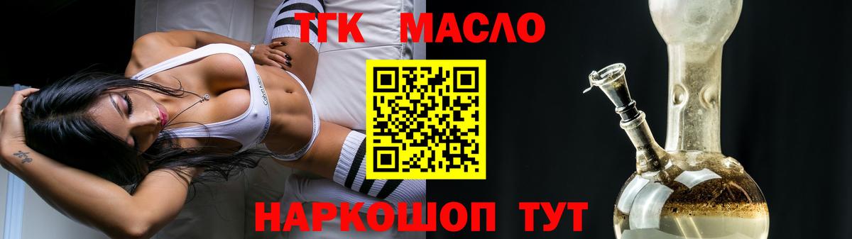ТГК THC oil  Вход с VPN  Дистиллят ТГК вейп с тгк  Новочебоксарск 