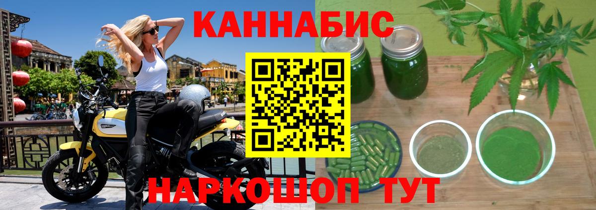 Шишки марихуана Ganja  Бошки Шишки планчик  Новочебоксарск  Вход с VPN  Канабис марихуана 